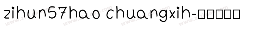 zihun57hao chuangxih字体转换